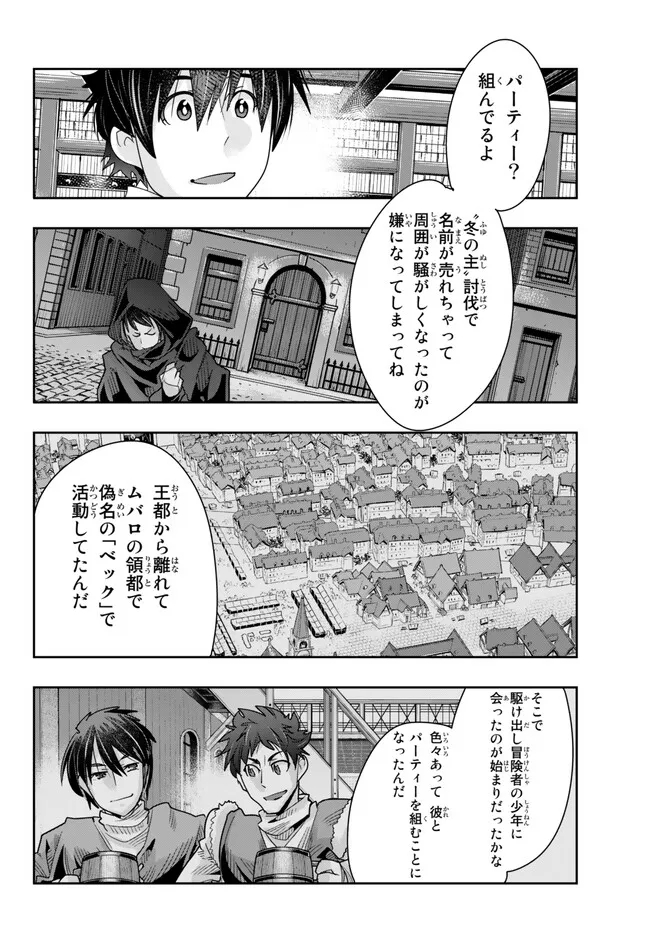 よくわからないけれど異世界に転生していたようです, 稀里糊涂异世重生 Chap 78.1 - Next Chap 79.1