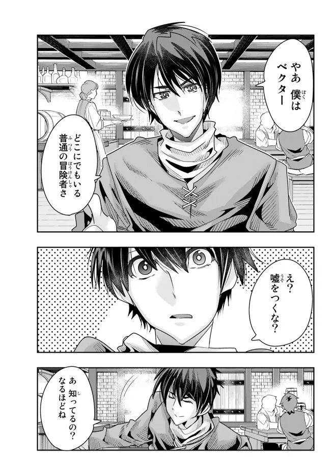 よくわからないけれど異世界に転生していたようです, 稀里糊涂异世重生 Chap 78.1 - Next Chap 79.1