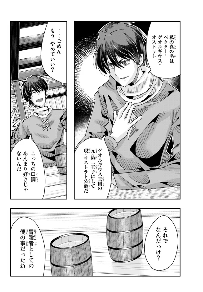 よくわからないけれど異世界に転生していたようです, 稀里糊涂异世重生 Chap 78.1 - Next Chap 79.1