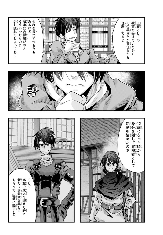 よくわからないけれど異世界に転生していたようです, 稀里糊涂异世重生 Chap 78.1 - Next Chap 79.1