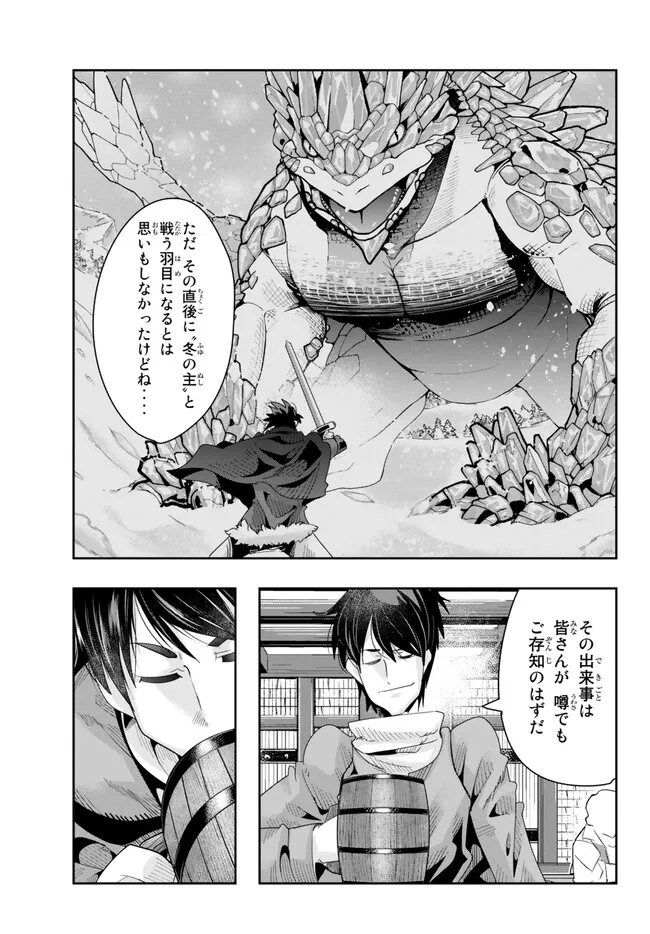 よくわからないけれど異世界に転生していたようです, 稀里糊涂异世重生 Chap 78.1 - Next Chap 79.1