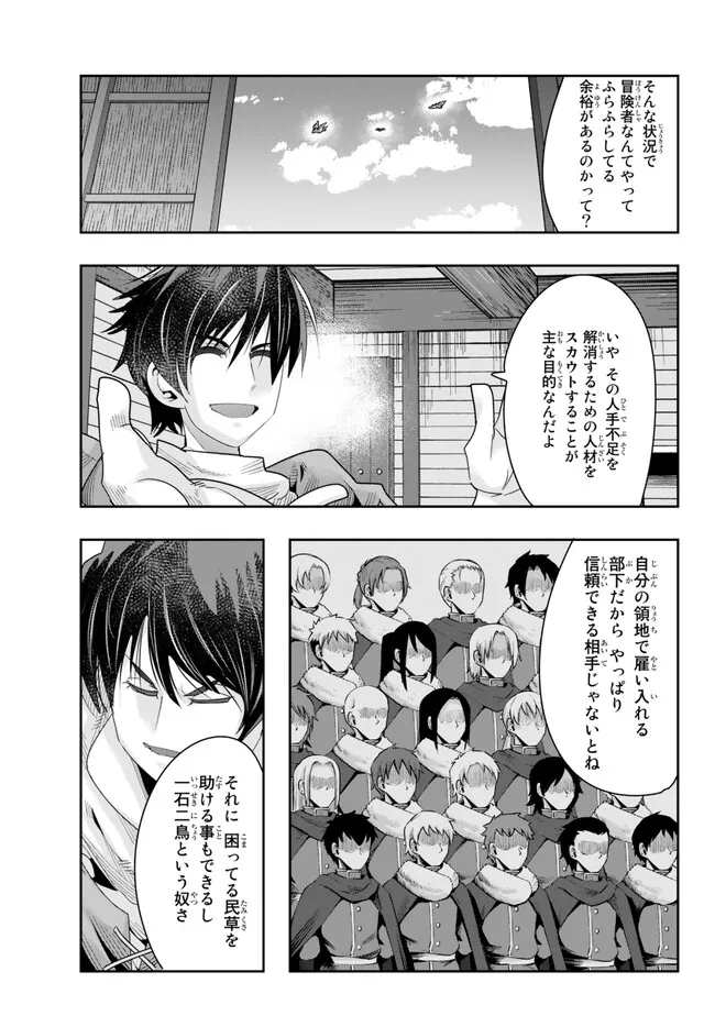 よくわからないけれど異世界に転生していたようです, 稀里糊涂异世重生 Chap 78.1 - Next Chap 79.1