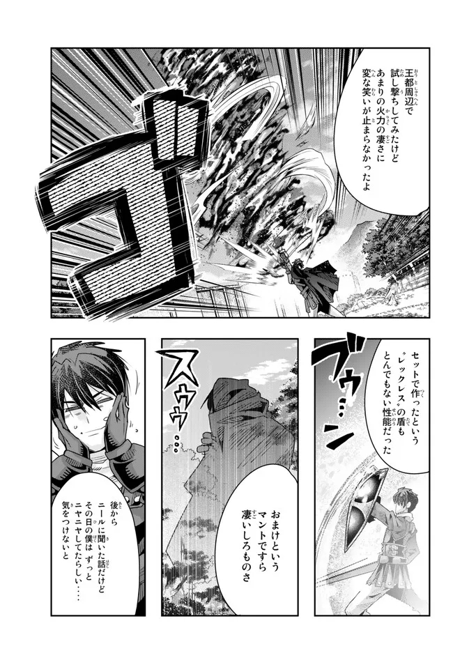 よくわからないけれど異世界に転生していたようです, 稀里糊涂异世重生 Chap 78.2 - Next Chap 79.2