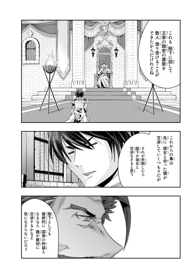 よくわからないけれど異世界に転生していたようです, 稀里糊涂异世重生 Chap 78.2 - Next Chap 79.2