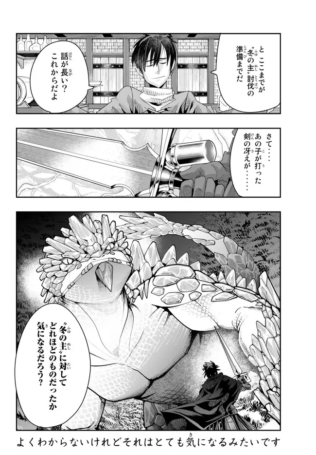 よくわからないけれど異世界に転生していたようです, 稀里糊涂异世重生 Chap 78.2 - Next Chap 79.2