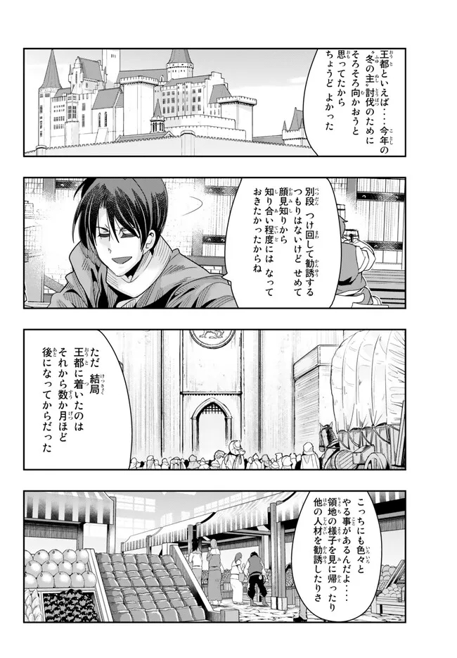 よくわからないけれど異世界に転生していたようです, 稀里糊涂异世重生 Chap 78.2 - Next Chap 79.2
