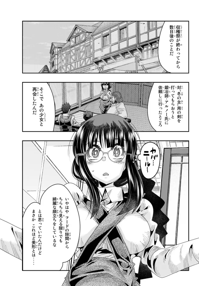 よくわからないけれど異世界に転生していたようです, 稀里糊涂异世重生 Chap 78.2 - Next Chap 79.2