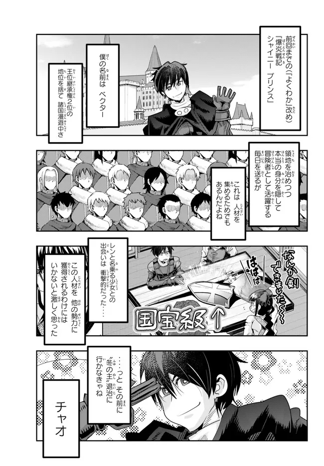 よくわからないけれど異世界に転生していたようです, 稀里糊涂异世重生 Chap 79.1 - Next Chap 80.1
