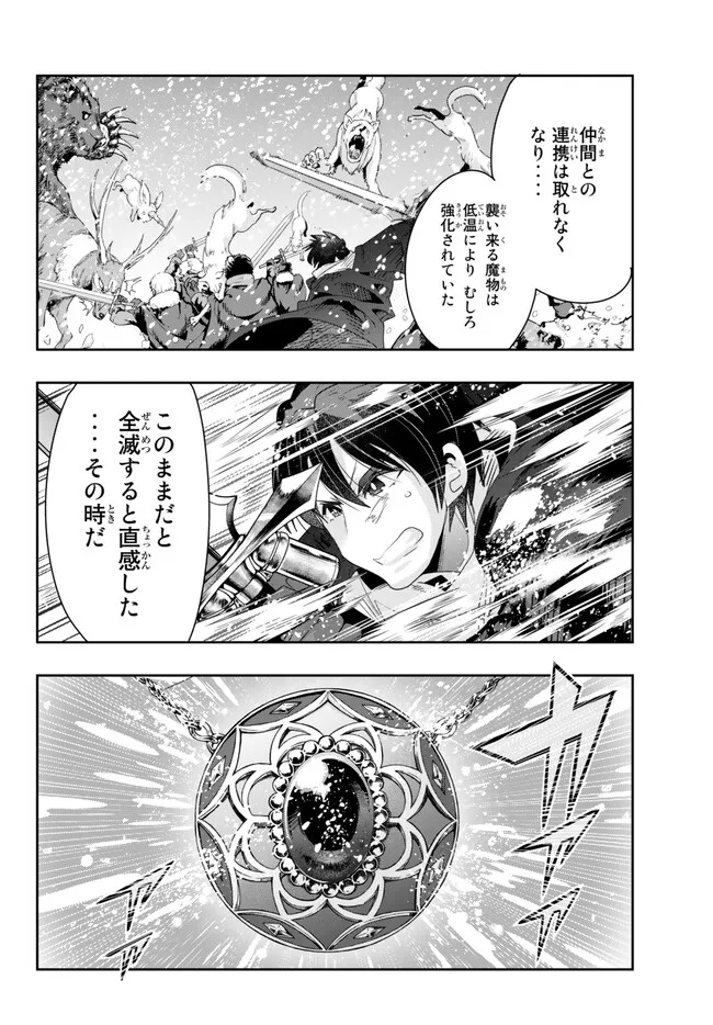よくわからないけれど異世界に転生していたようです, 稀里糊涂异世重生 Chap 79.1 - Next Chap 80.1