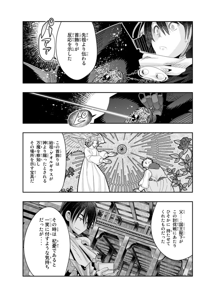よくわからないけれど異世界に転生していたようです, 稀里糊涂异世重生 Chap 79.1 - Next Chap 80.1
