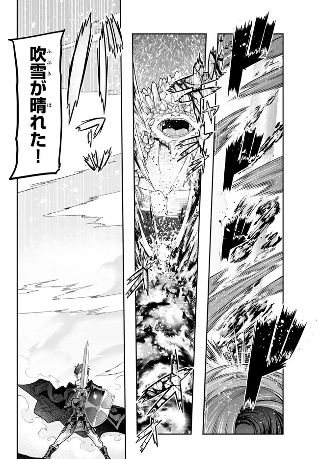 よくわからないけれど異世界に転生していたようです, 稀里糊涂异世重生 Chap 79.1 - Next Chap 80.1