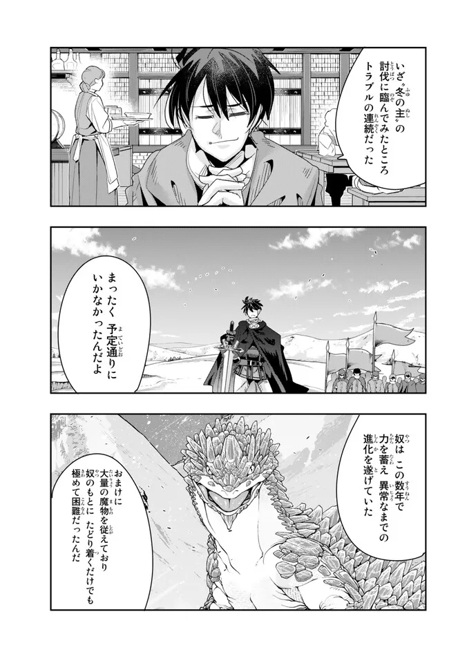 よくわからないけれど異世界に転生していたようです, 稀里糊涂异世重生 Chap 79.1 - Next Chap 80.1
