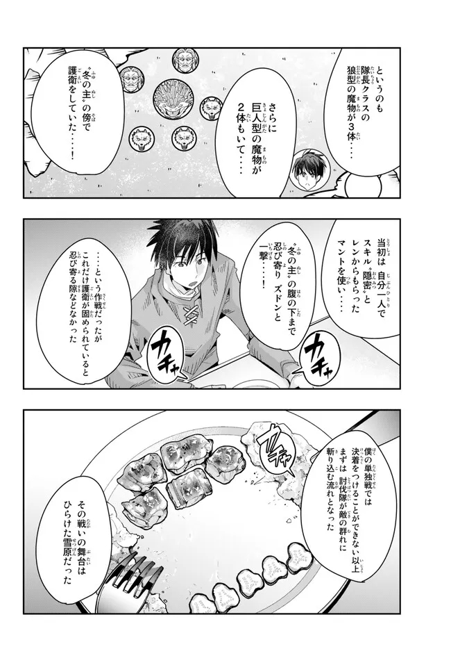 よくわからないけれど異世界に転生していたようです, 稀里糊涂异世重生 Chap 79.1 - Next Chap 80.1