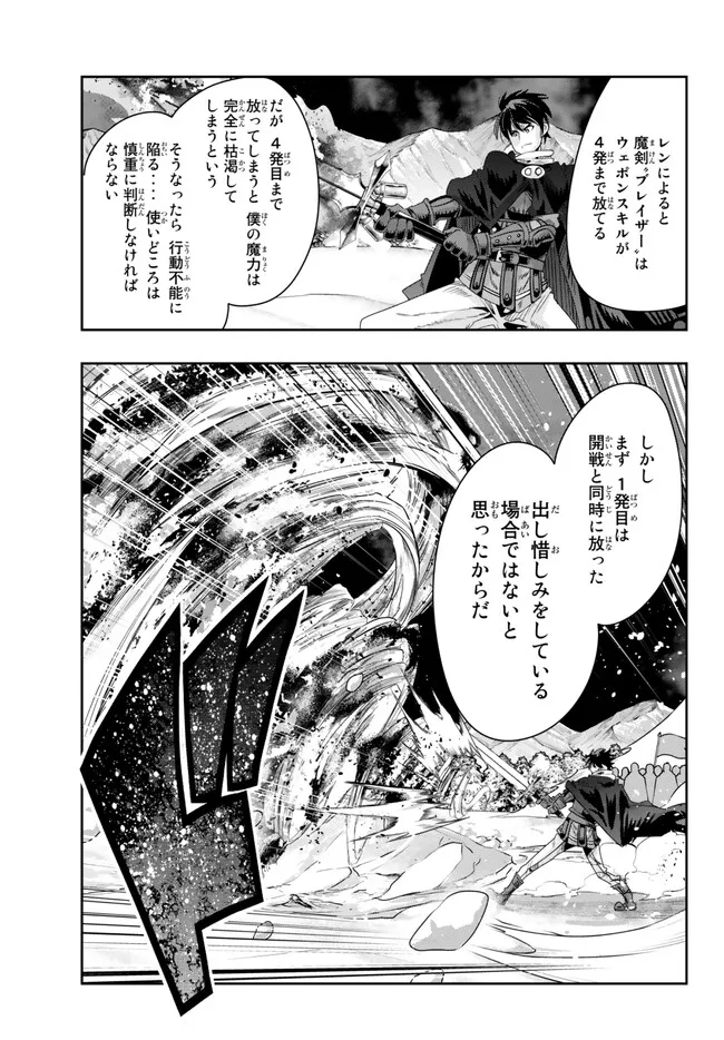 よくわからないけれど異世界に転生していたようです, 稀里糊涂异世重生 Chap 79.1 - Next Chap 80.1