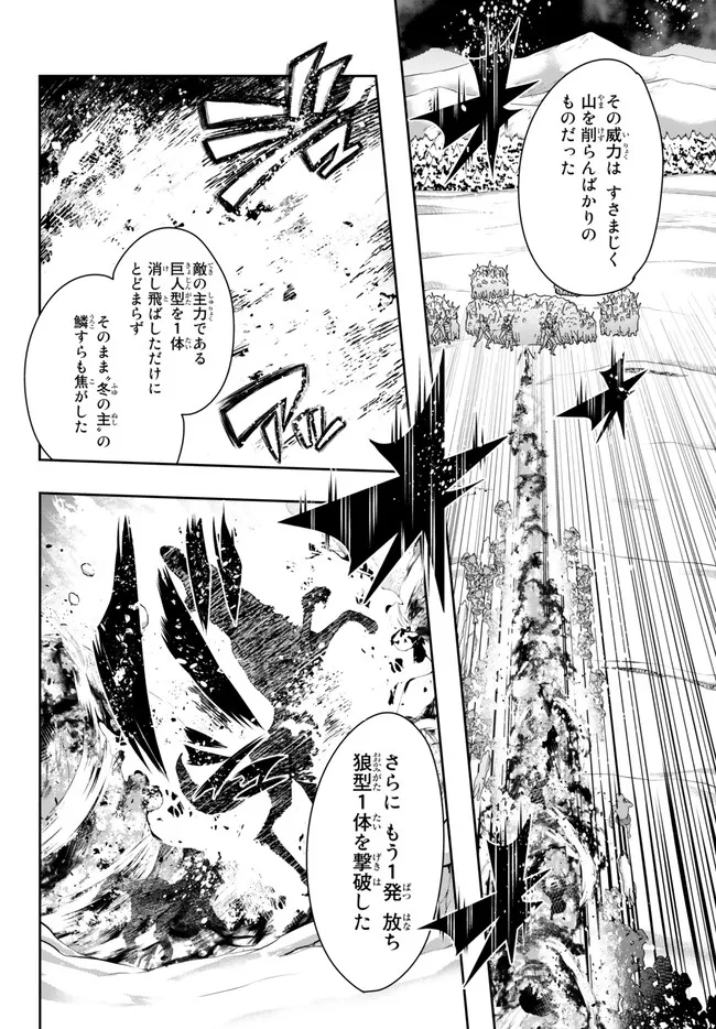 よくわからないけれど異世界に転生していたようです, 稀里糊涂异世重生 Chap 79.1 - Next Chap 80.1