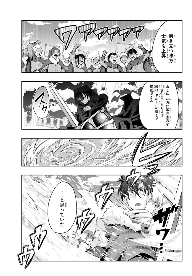 よくわからないけれど異世界に転生していたようです, 稀里糊涂异世重生 Chap 79.1 - Next Chap 80.1