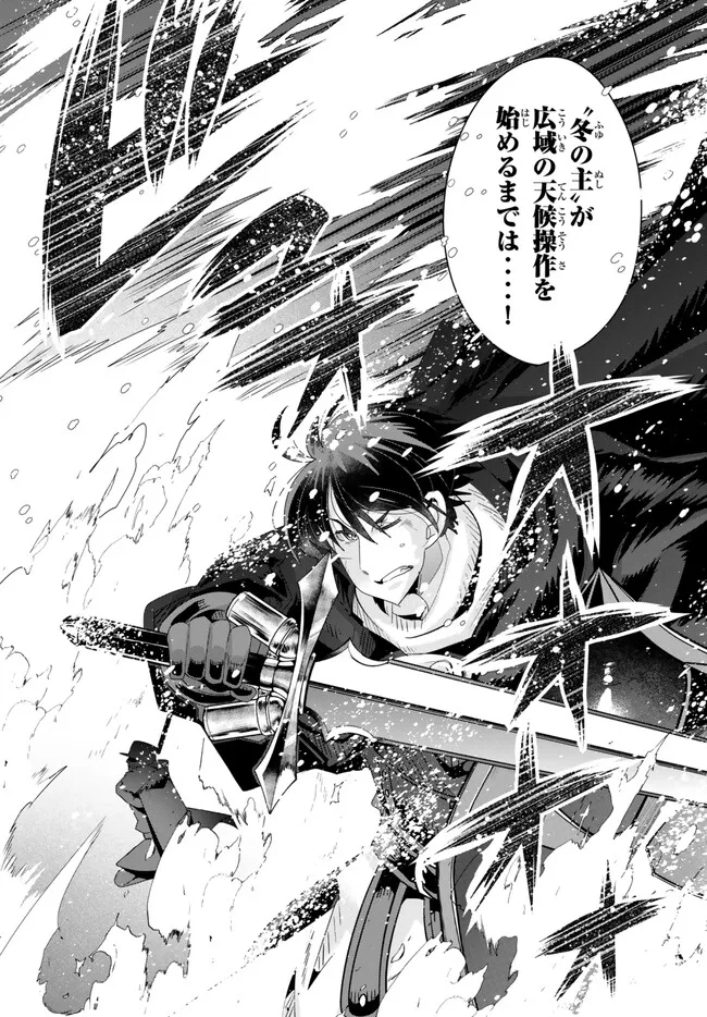 よくわからないけれど異世界に転生していたようです, 稀里糊涂异世重生 Chap 79.1 - Next Chap 80.1