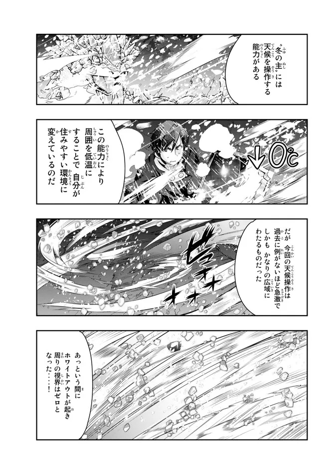 よくわからないけれど異世界に転生していたようです, 稀里糊涂异世重生 Chap 79.1 - Next Chap 80.1