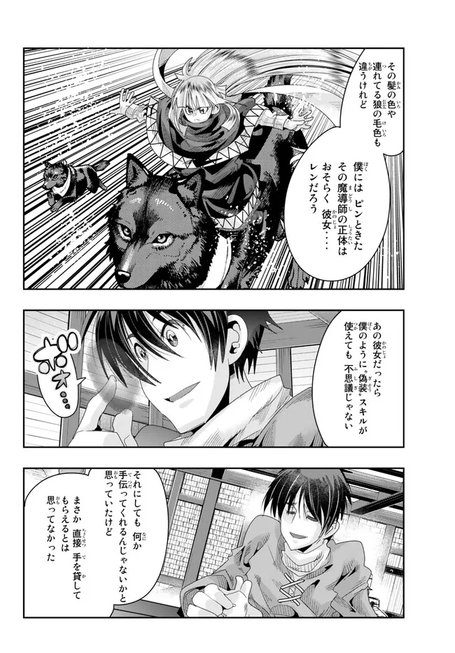 よくわからないけれど異世界に転生していたようです, 稀里糊涂异世重生 Chap 79.2 - Next Chap 80.2