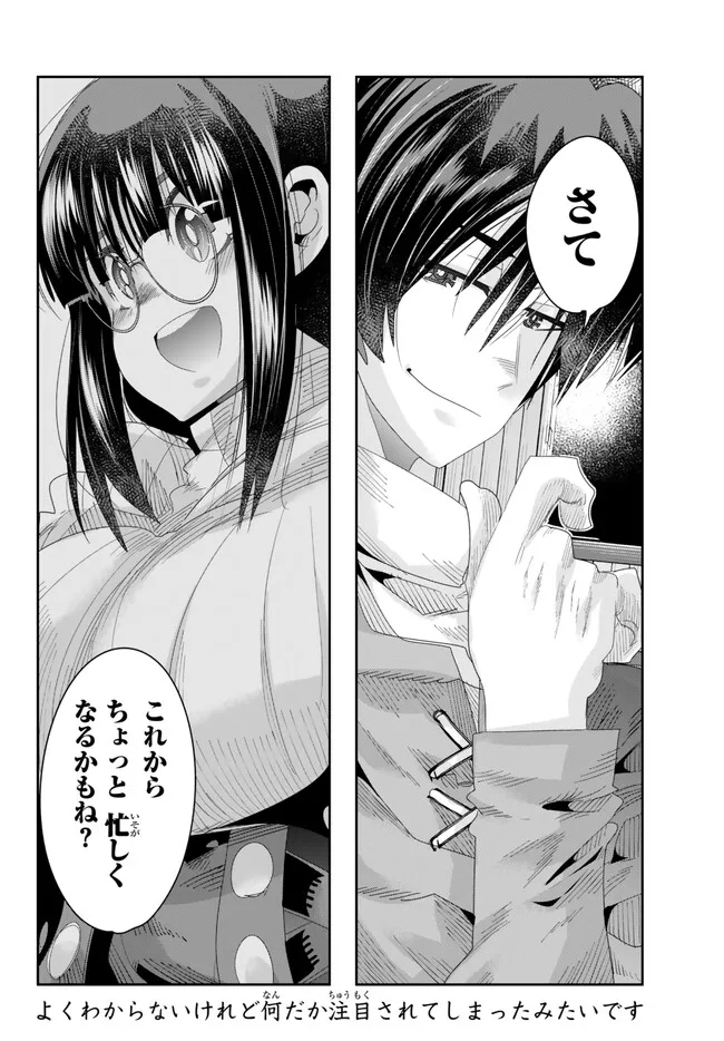 よくわからないけれど異世界に転生していたようです, 稀里糊涂异世重生 Chap 79.2 - Next Chap 80.2