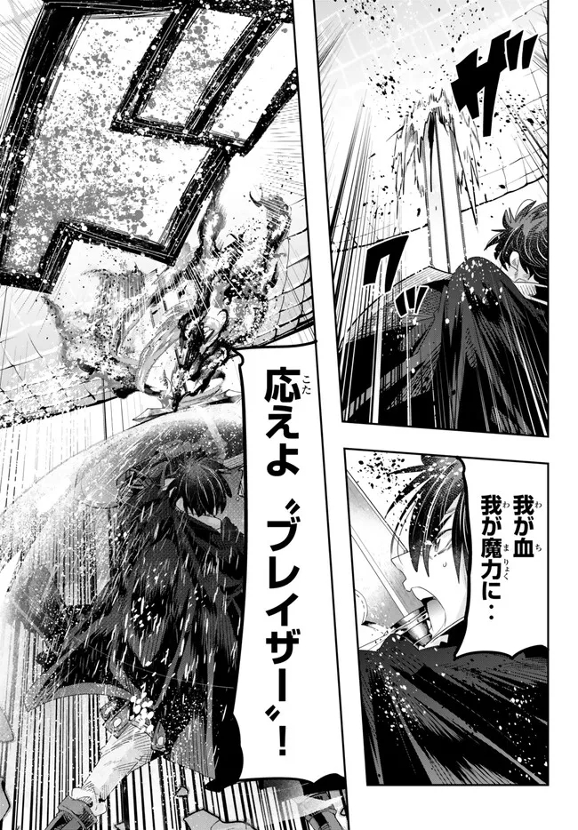 よくわからないけれど異世界に転生していたようです, 稀里糊涂异世重生 Chap 79.2 - Next Chap 80.2