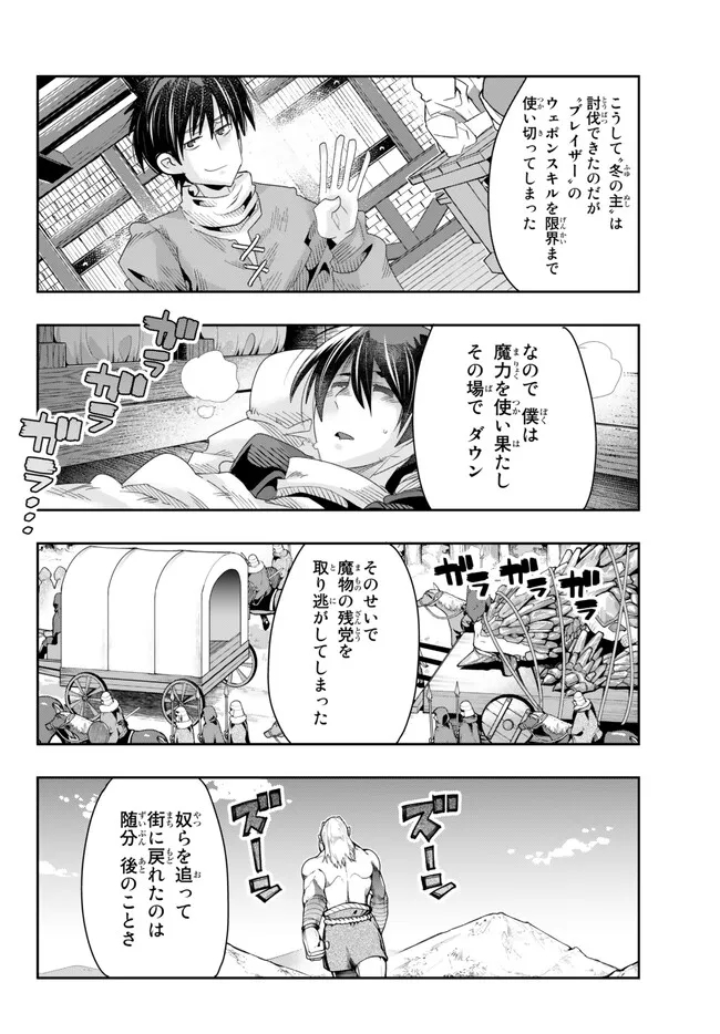 よくわからないけれど異世界に転生していたようです, 稀里糊涂异世重生 Chap 79.2 - Next Chap 80.2