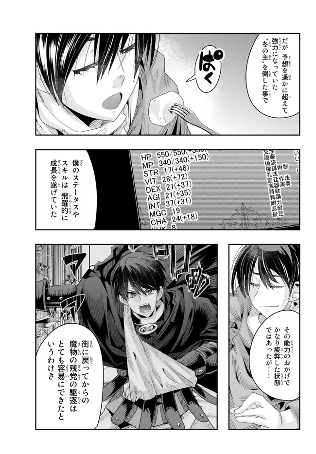 よくわからないけれど異世界に転生していたようです, 稀里糊涂异世重生 Chap 79.2 - Next Chap 80.2
