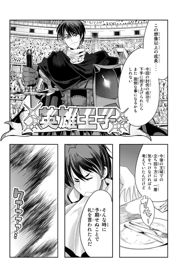 よくわからないけれど異世界に転生していたようです, 稀里糊涂异世重生 Chap 79.2 - Next Chap 80.2
