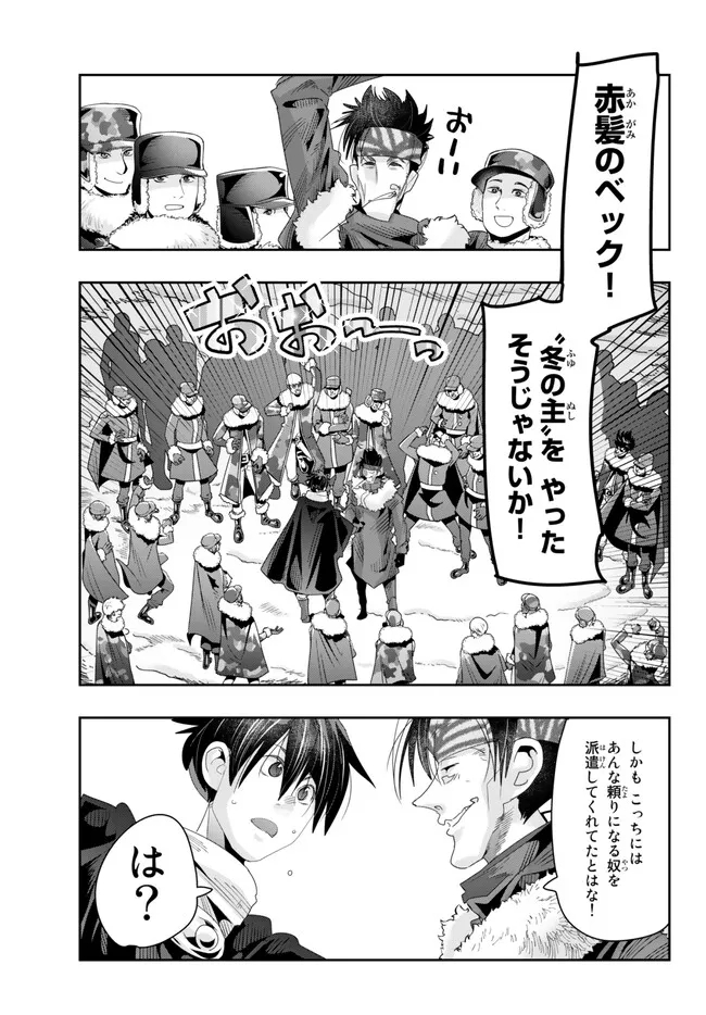 よくわからないけれど異世界に転生していたようです, 稀里糊涂异世重生 Chap 79.2 - Next Chap 80.2
