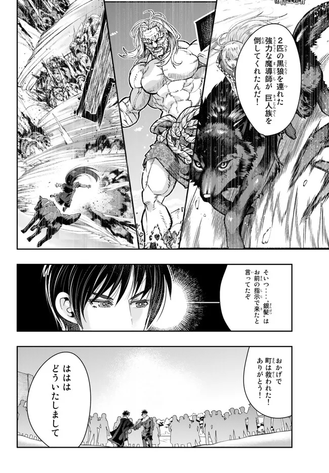 よくわからないけれど異世界に転生していたようです, 稀里糊涂异世重生 Chap 79.2 - Next Chap 80.2