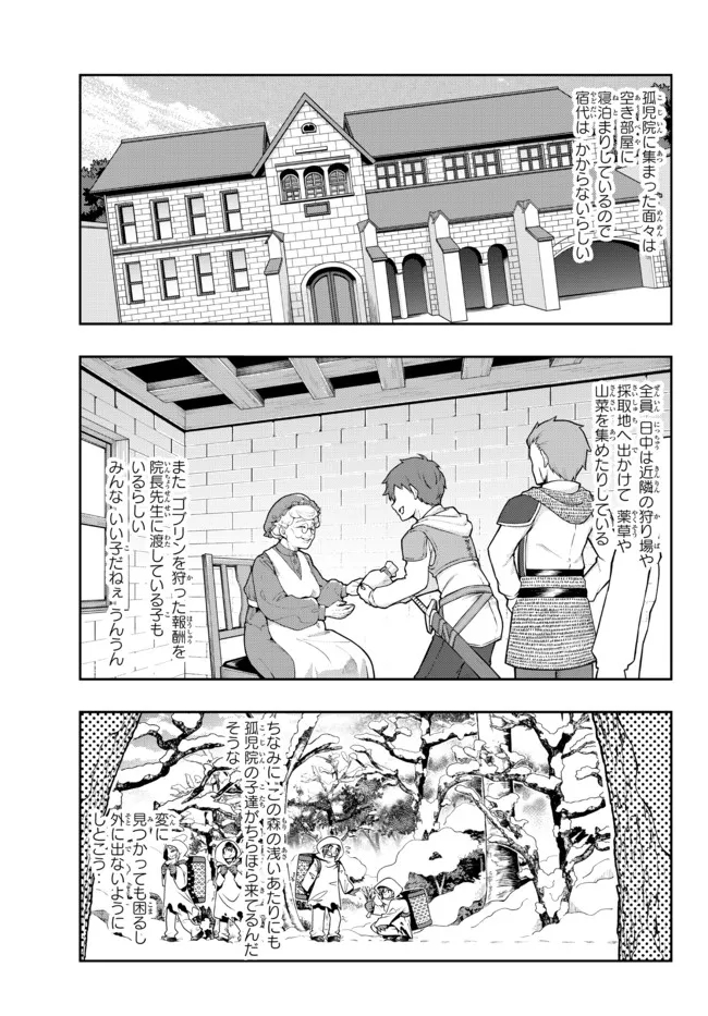 よくわからないけれど異世界に転生していたようです, 稀里糊涂异世重生 Chap 70.1 - Next Chap 71.1