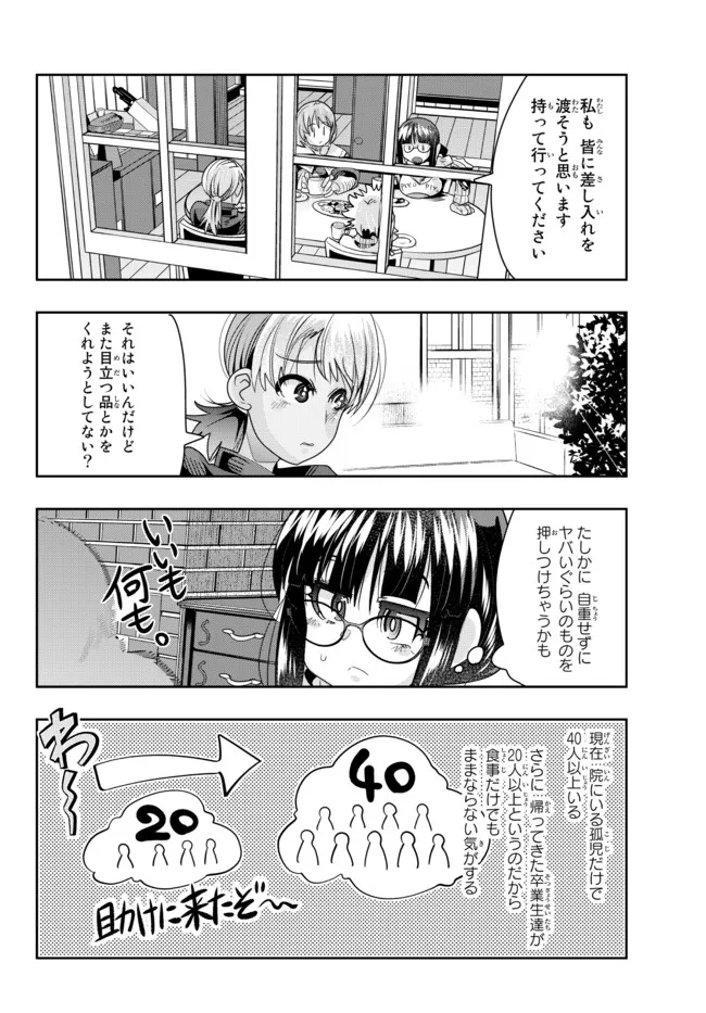 よくわからないけれど異世界に転生していたようです, 稀里糊涂异世重生 Chap 70.1 - Next Chap 71.1