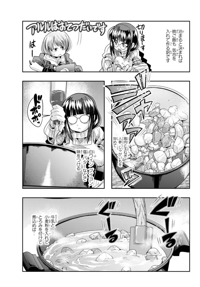 よくわからないけれど異世界に転生していたようです, 稀里糊涂异世重生 Chap 70.1 - Next Chap 71.1