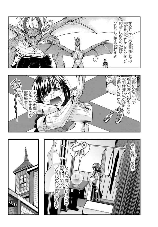よくわからないけれど異世界に転生していたようです, 稀里糊涂异世重生 Chap 70.1 - Next Chap 71.1