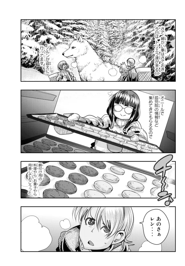 よくわからないけれど異世界に転生していたようです, 稀里糊涂异世重生 Chap 70.1 - Next Chap 71.1