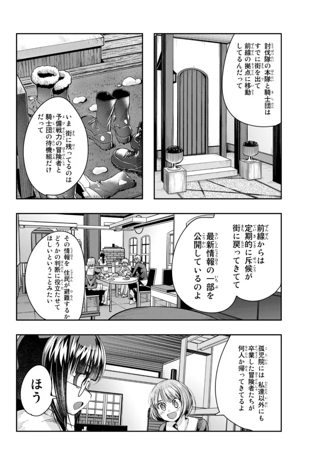 よくわからないけれど異世界に転生していたようです, 稀里糊涂异世重生 Chap 70.1 - Next Chap 71.1