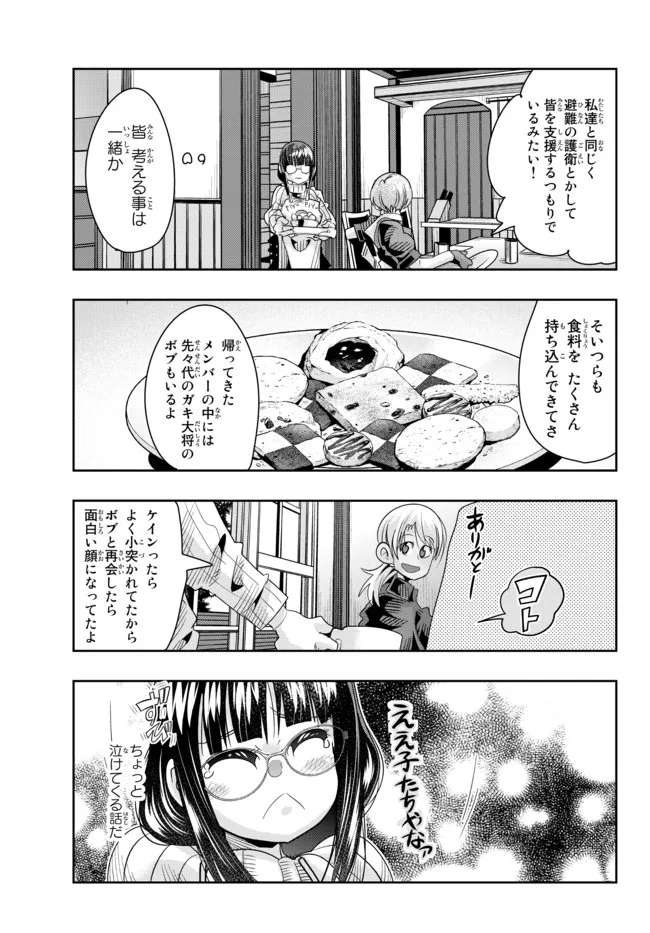 よくわからないけれど異世界に転生していたようです, 稀里糊涂异世重生 Chap 70.1 - Next Chap 71.1