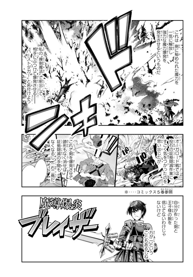 よくわからないけれど異世界に転生していたようです, 稀里糊涂异世重生 Chap 70.2 - Next Chap 71.2