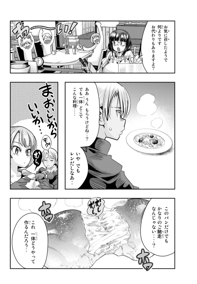 よくわからないけれど異世界に転生していたようです, 稀里糊涂异世重生 Chap 70.2 - Next Chap 71.2