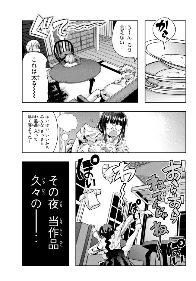 よくわからないけれど異世界に転生していたようです, 稀里糊涂异世重生 Chap 70.2 - Next Chap 71.2