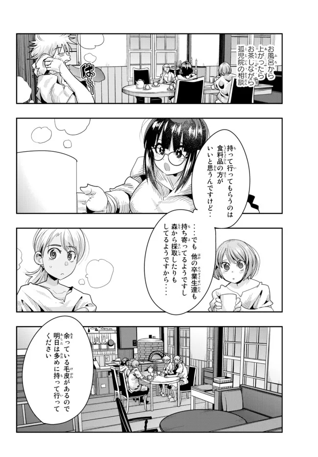 よくわからないけれど異世界に転生していたようです, 稀里糊涂异世重生 Chap 70.2 - Next Chap 71.2