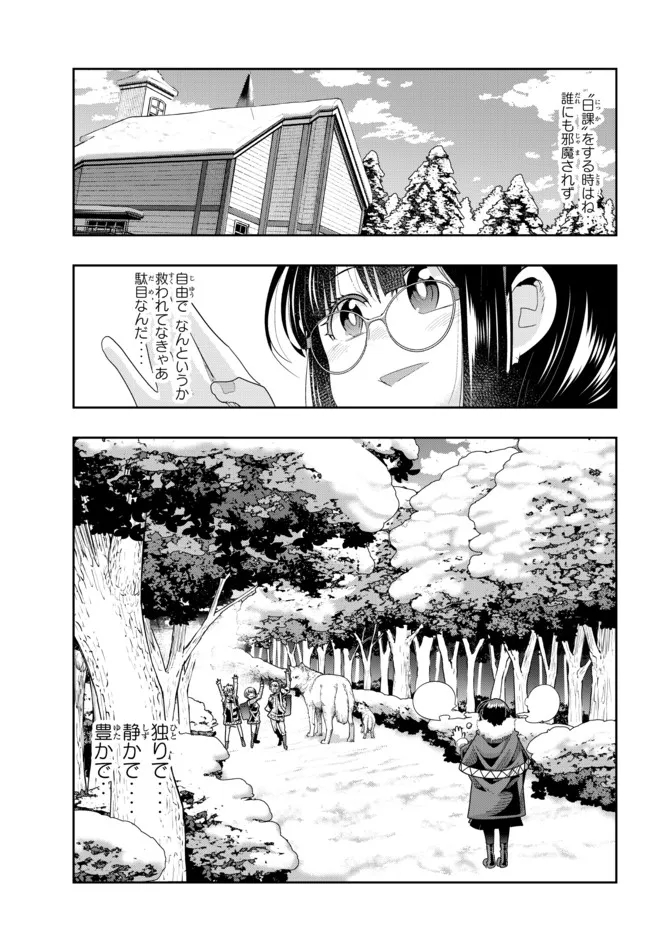 よくわからないけれど異世界に転生していたようです, 稀里糊涂异世重生 Chap 70.2 - Next Chap 71.2