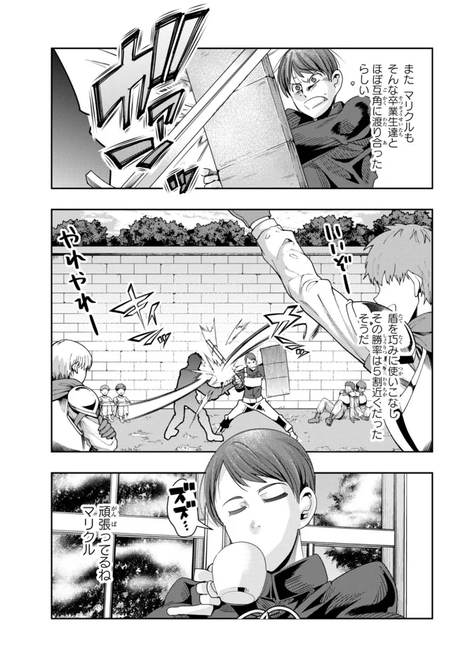 よくわからないけれど異世界に転生していたようです, 稀里糊涂异世重生 Chap 71.1 - Next Chap 72.1