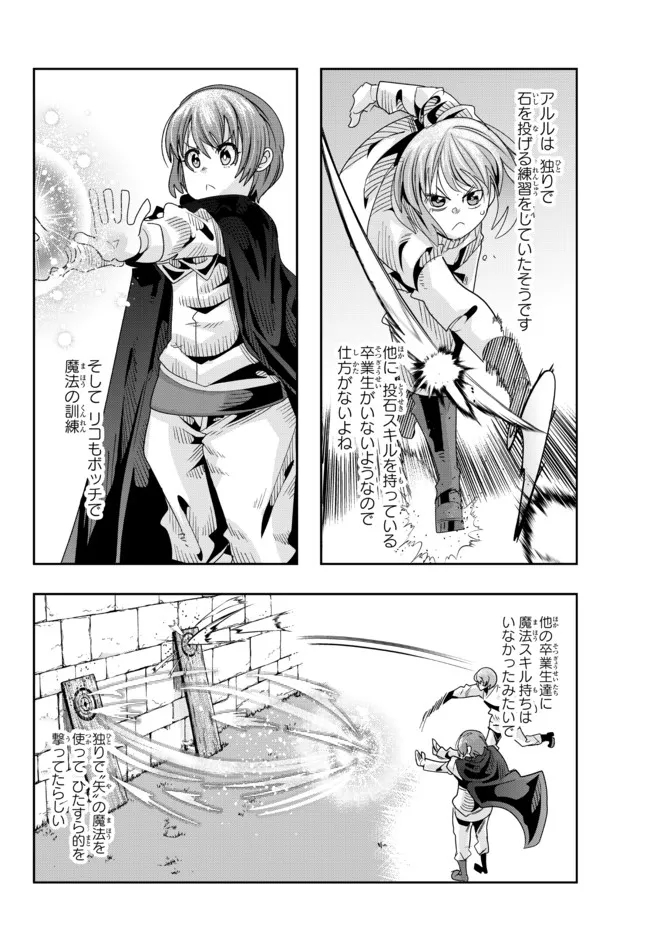 よくわからないけれど異世界に転生していたようです, 稀里糊涂异世重生 Chap 71.1 - Next Chap 72.1