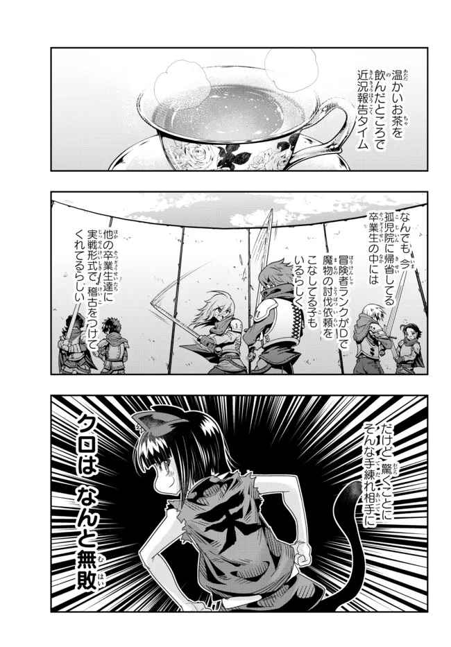 よくわからないけれど異世界に転生していたようです, 稀里糊涂异世重生 Chap 71.1 - Next Chap 72.1