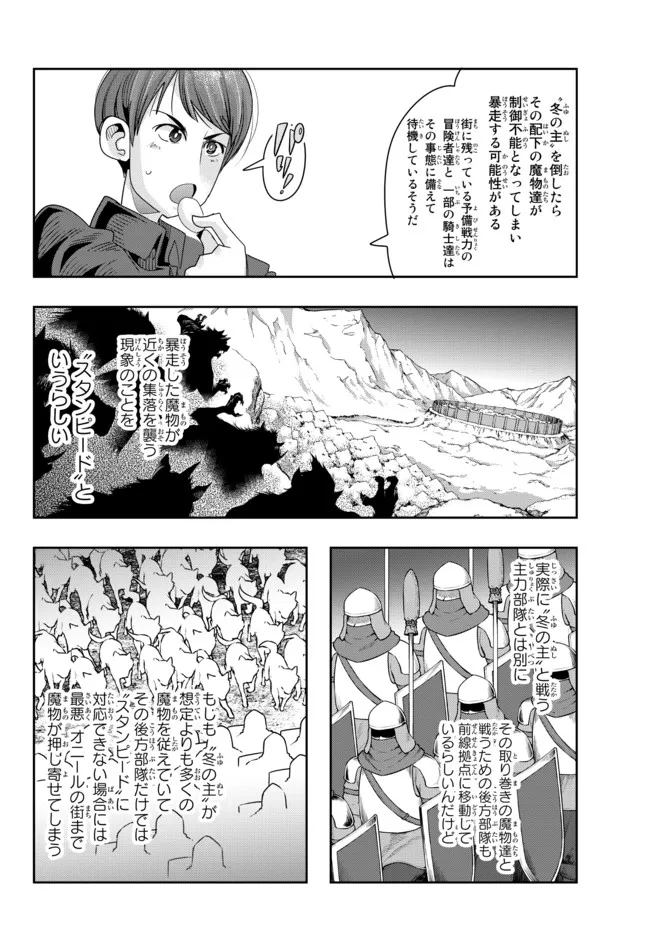 よくわからないけれど異世界に転生していたようです, 稀里糊涂异世重生 Chap 71.2 - Next Chap 72.2