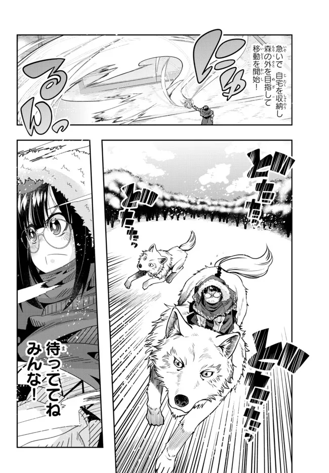 よくわからないけれど異世界に転生していたようです, 稀里糊涂异世重生 Chap 71.2 - Next Chap 72.2