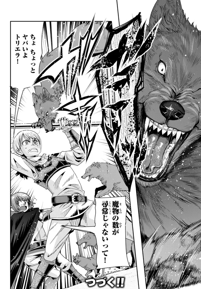 よくわからないけれど異世界に転生していたようです, 稀里糊涂异世重生 Chap 71.2 - Next Chap 72.2