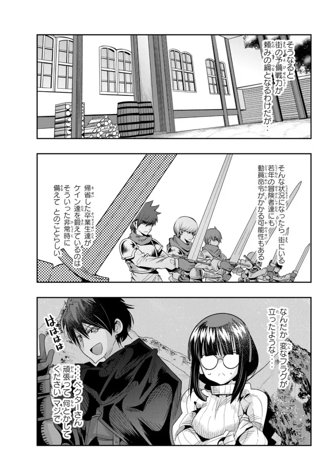 よくわからないけれど異世界に転生していたようです, 稀里糊涂异世重生 Chap 71.2 - Next Chap 72.2