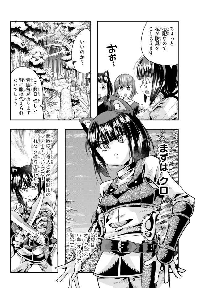 よくわからないけれど異世界に転生していたようです, 稀里糊涂异世重生 Chap 71.2 - Next Chap 72.2